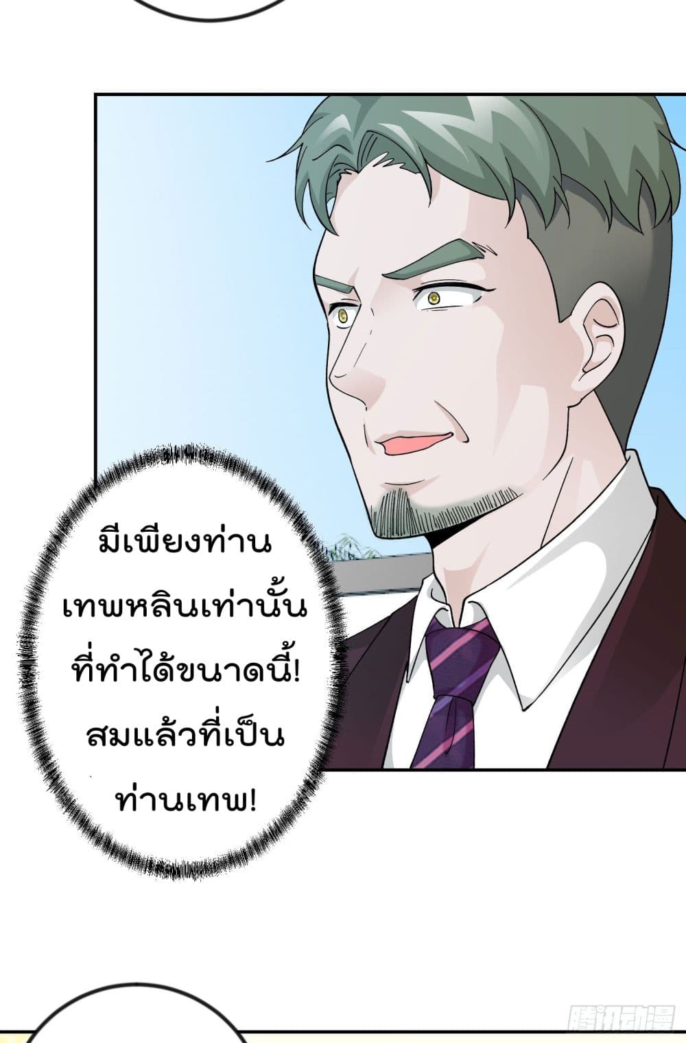 The Legend God King in The City ตำนานราชันเซียนแห่งนคร 36-36