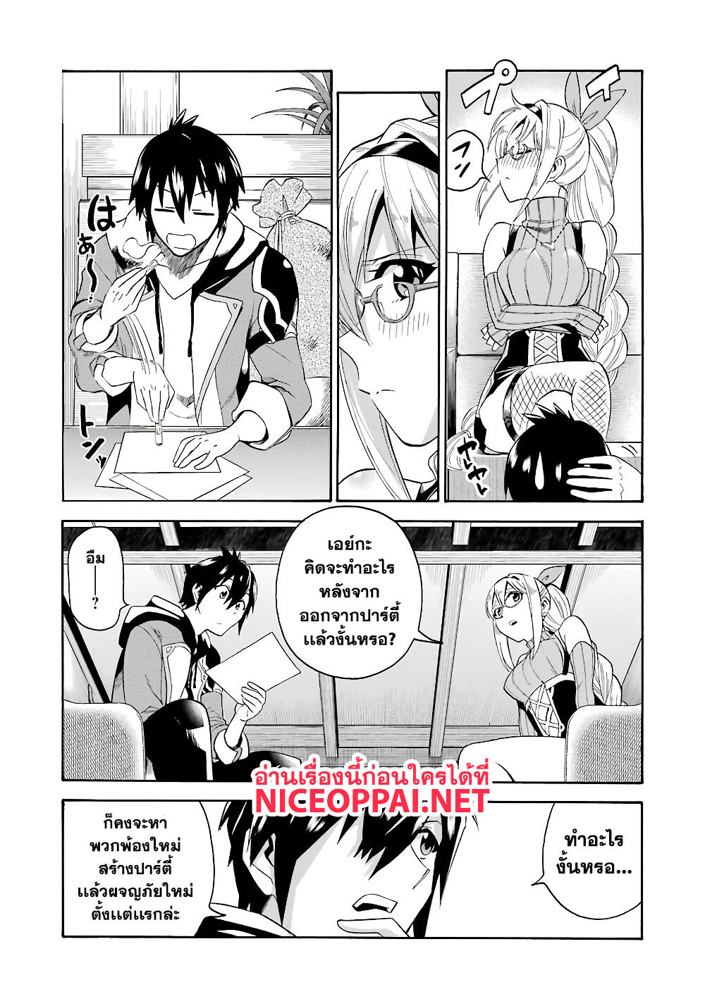 Ikusei Skill wa Mou Iranai to Yuusha Party o Kaiko Sareta no de, Taishoku Kingawari ni Moratta "Ryouchi" o Tsuyoku Shitemiru 1-เงินเกษียณ