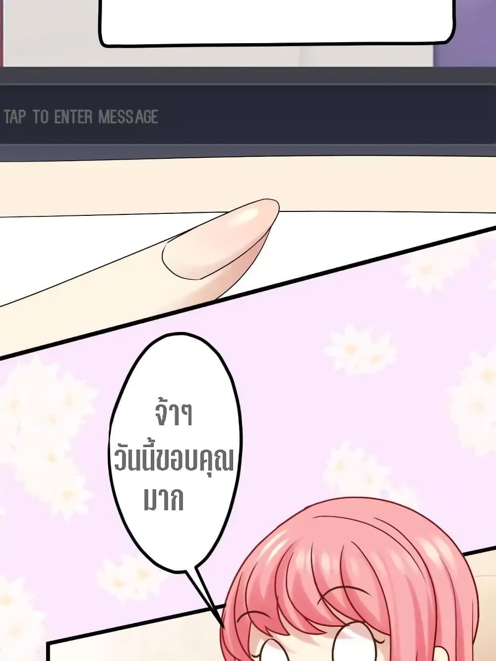 My Beautiful Time with You 5-5