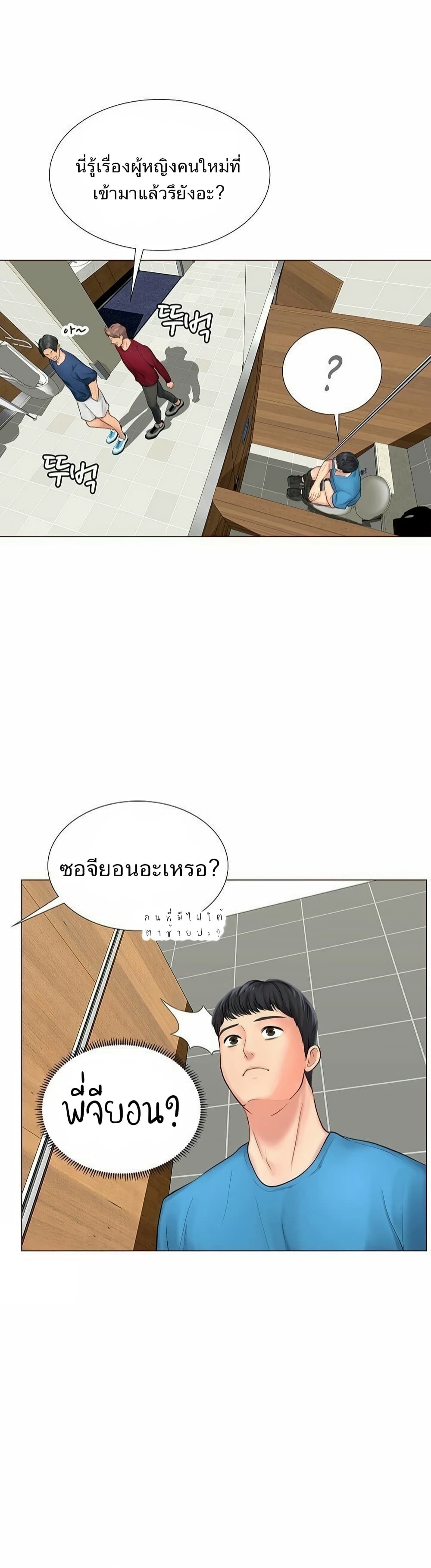 Should I Study at Noryangjin? 6-6