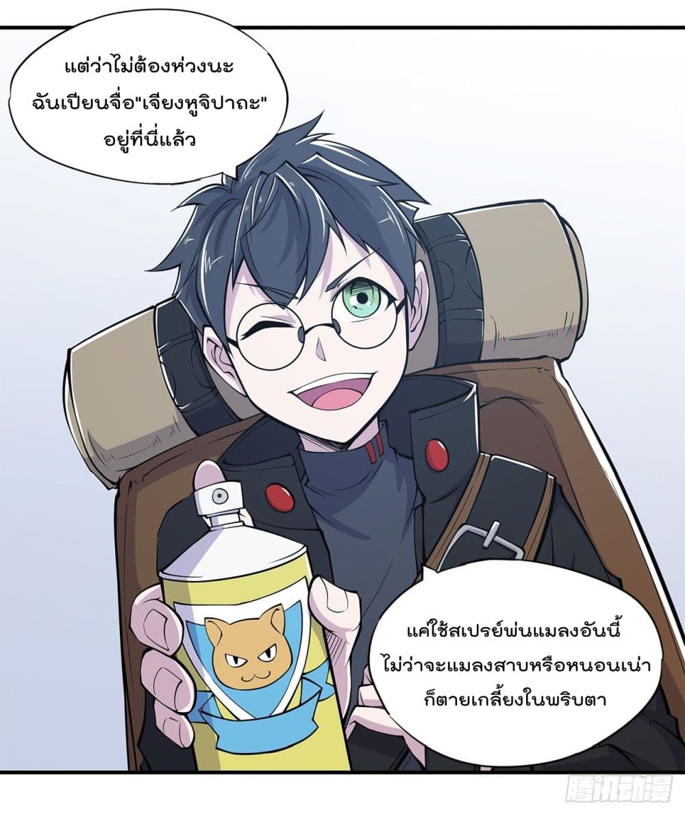 The Strongest Knight Become To Lolicon Vampire ผมคืออัศวินผู้แข็งแกร่งที่ถูกสาปให้กลายเป็นแวมไพร์โลลิ 18-18