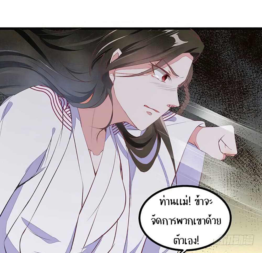 Rebirth Of The Divine Doctor 4-4