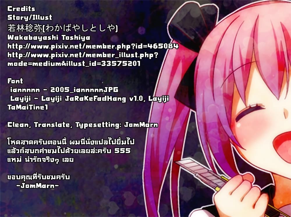 Tsurezure Children 10-มายบลัดดี้วาเลนไทน์ (ทาคาเสะ/อลิส)