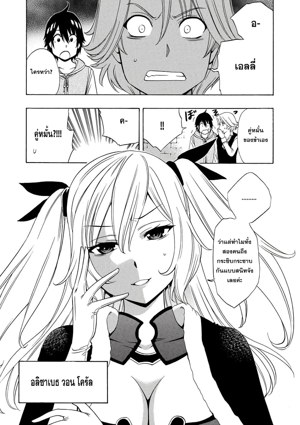 Kenja no Mago 15.1-15.1