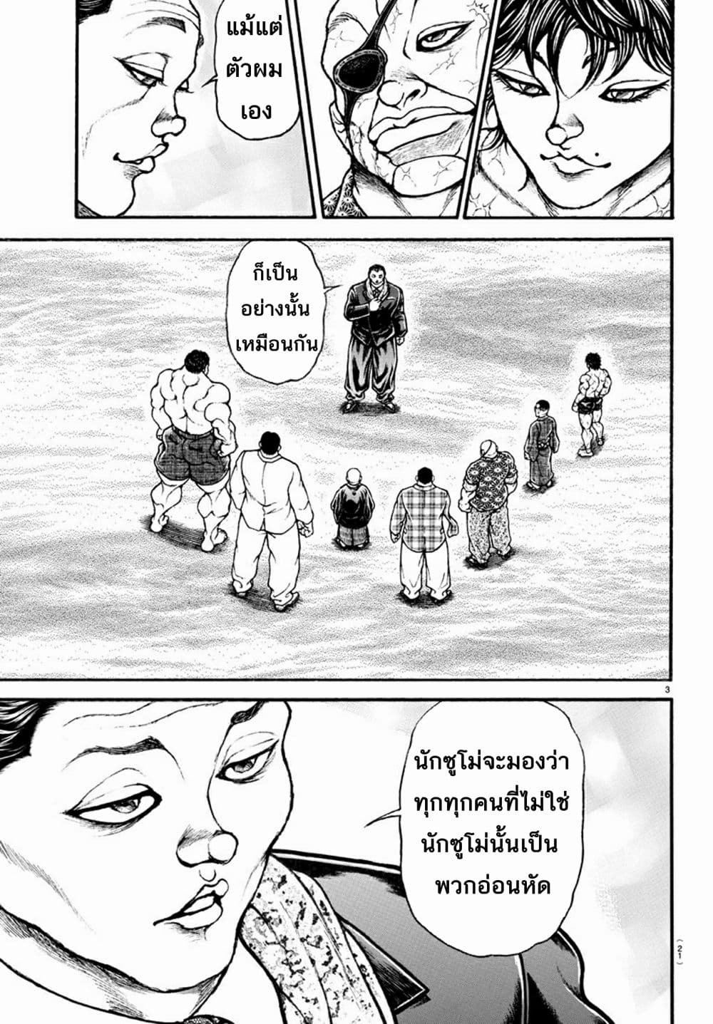 Baki Dou II 35-35