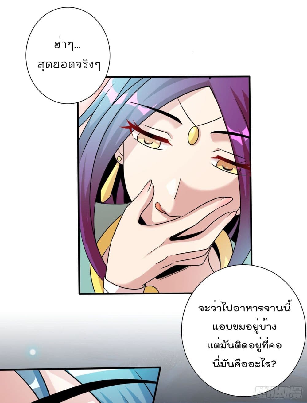 God of Gourmet ราชาแห่งนักล่าอาหาร 1-1