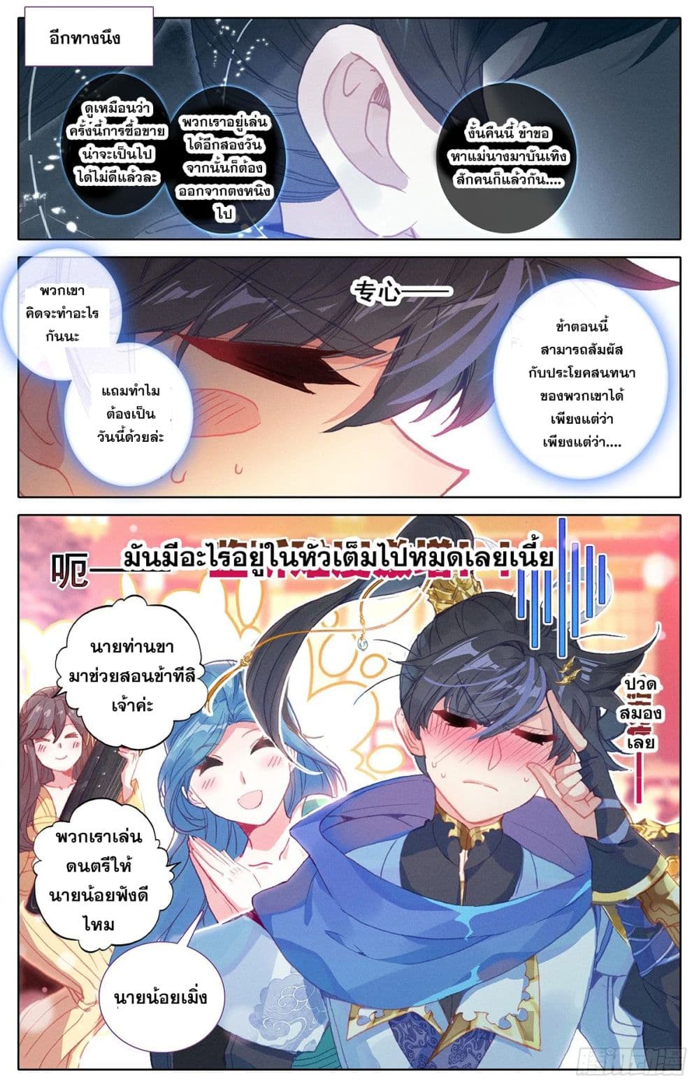 Azure Legacy ปรัมปรามายาสีเงิน 31-31