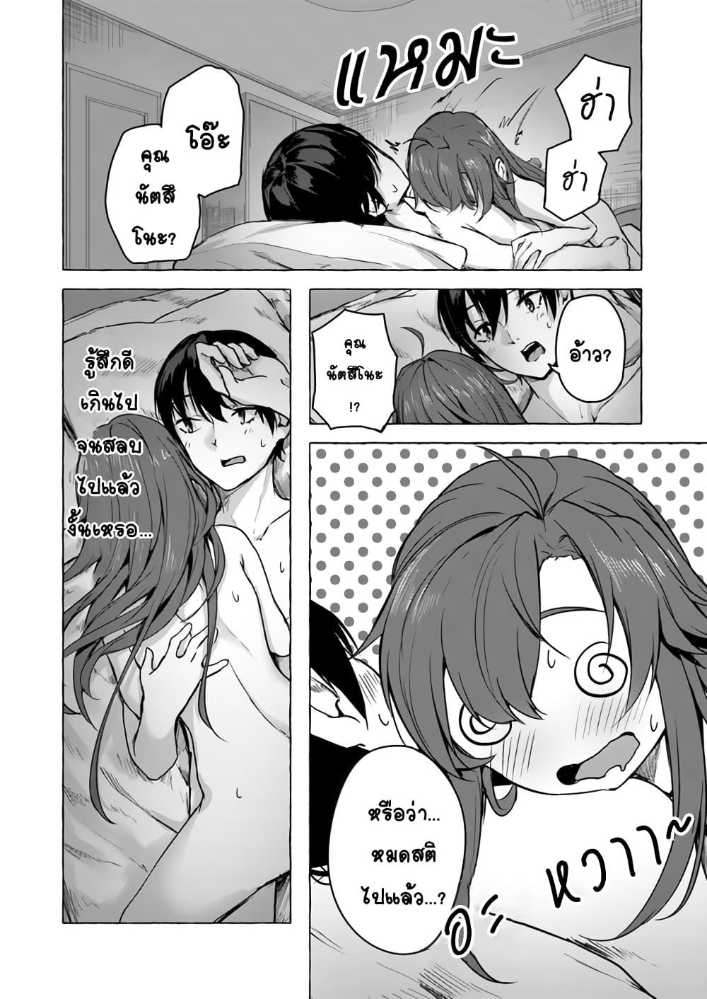 Sex and Dungeon! 10-10