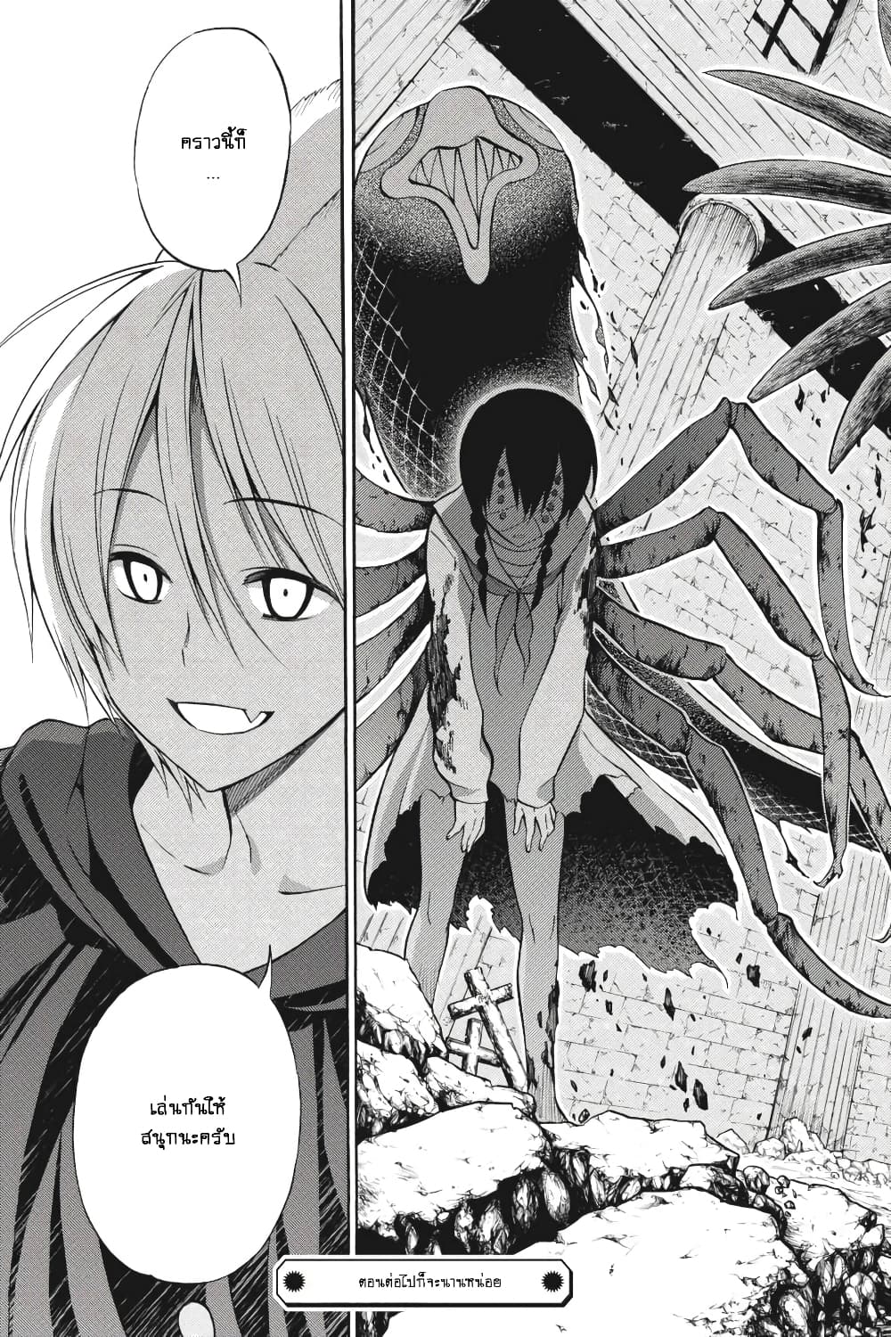 Kyou no Cerberus 51-ออทรอส