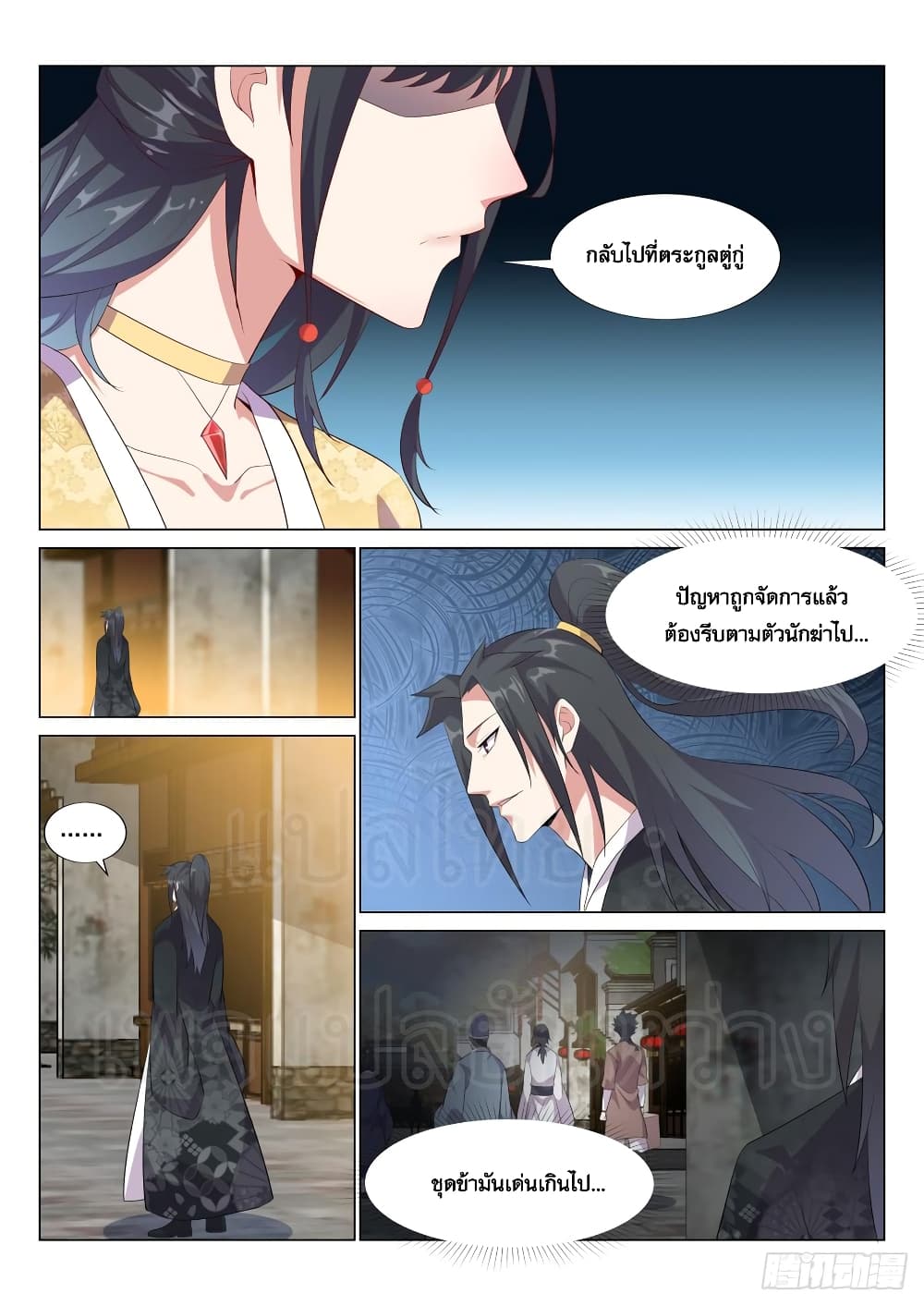 Otherworldly Evil Monarch 33-33