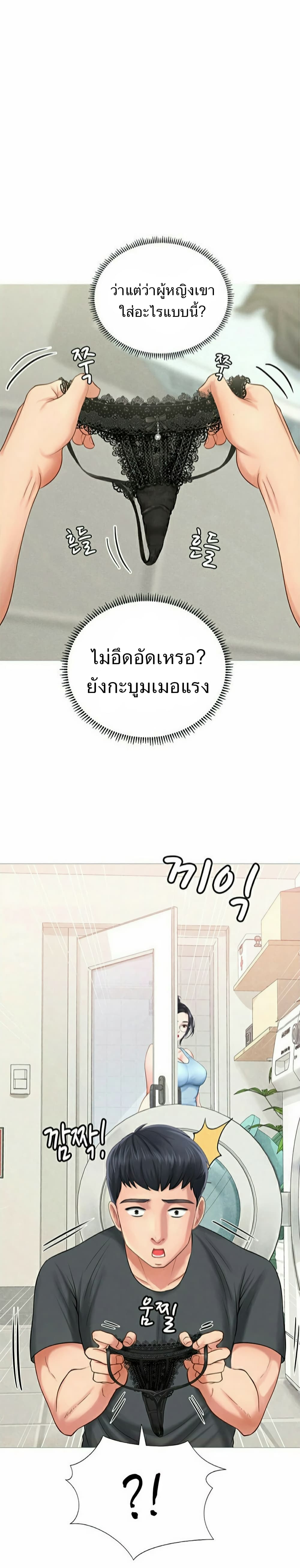 Should I Study at Noryangjin? 3-3