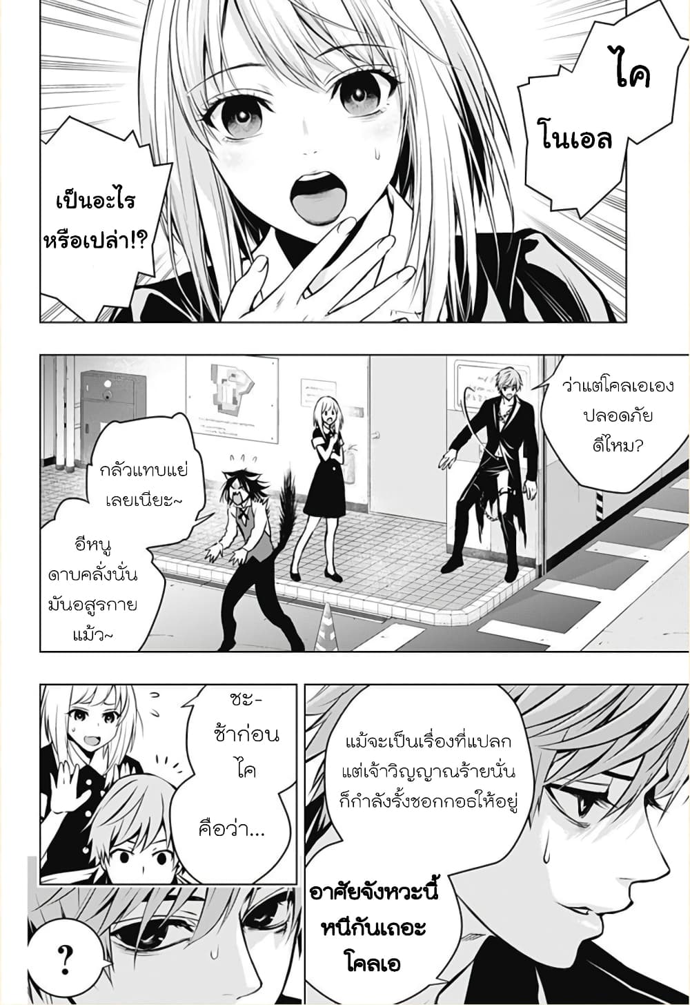 Ghost Girl โลลิป้าล่าผี 9-หุ่นสังหารโหด