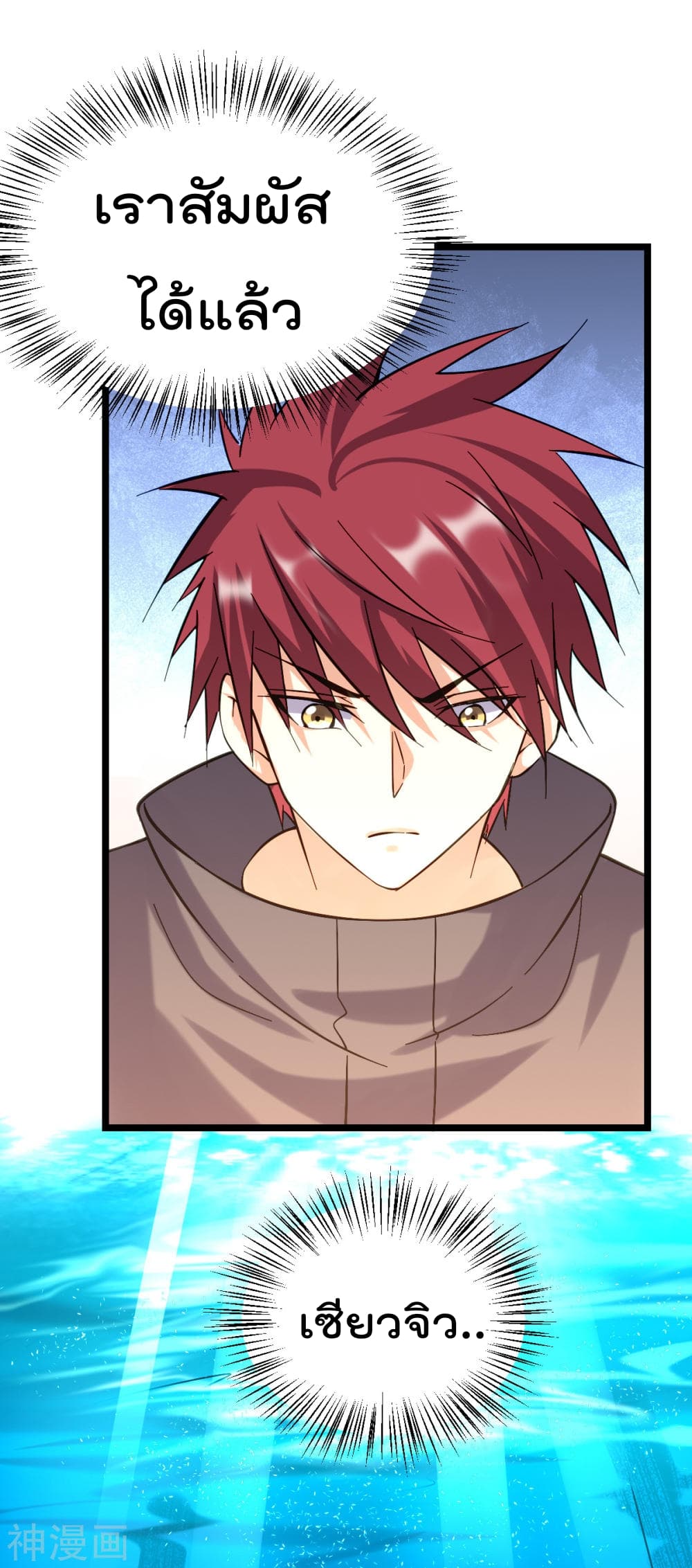 Immortal King of City ราชาอมตะแห่งนคร 141-141