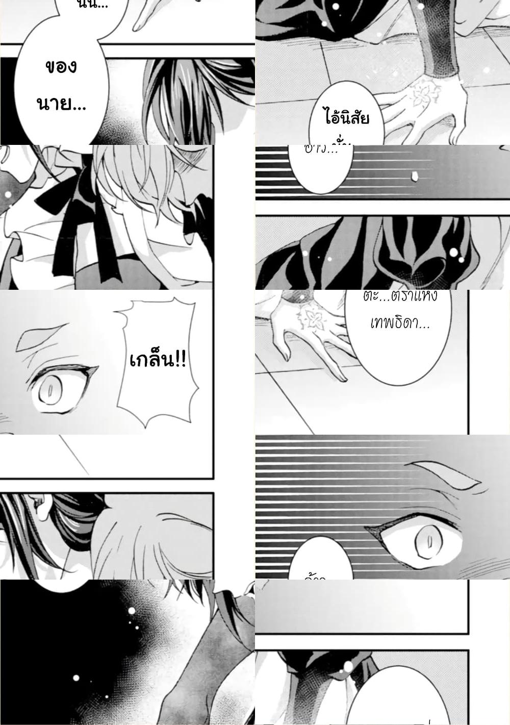 Jijo nanoni... Seiken wo Nuiteshimatta! ทั้งๆที่เป็นสาวใช้...แต่ดึงดาบศักดิ์สิทธิ์ออกมาได้ซะงั้นค่ะ! - ผู้กล้า ตื่นแล้วค่ะ - 2