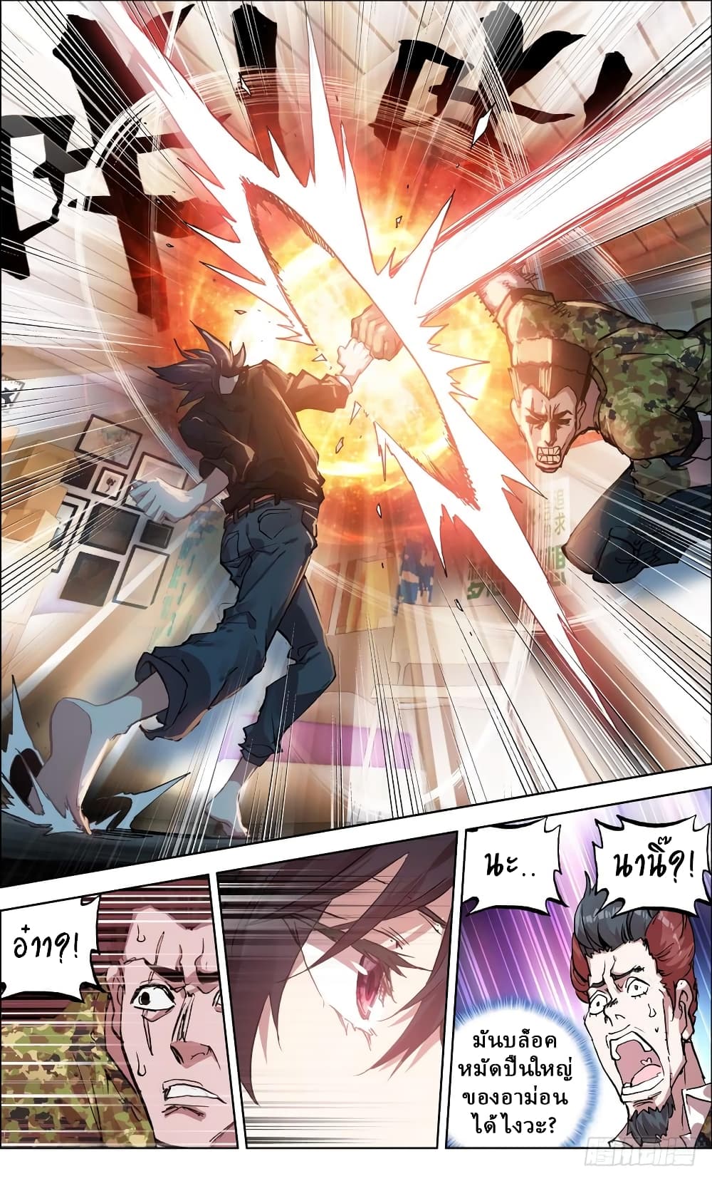 Another Emperor Reborn การจุติของราชาเทพอสูร 2-2