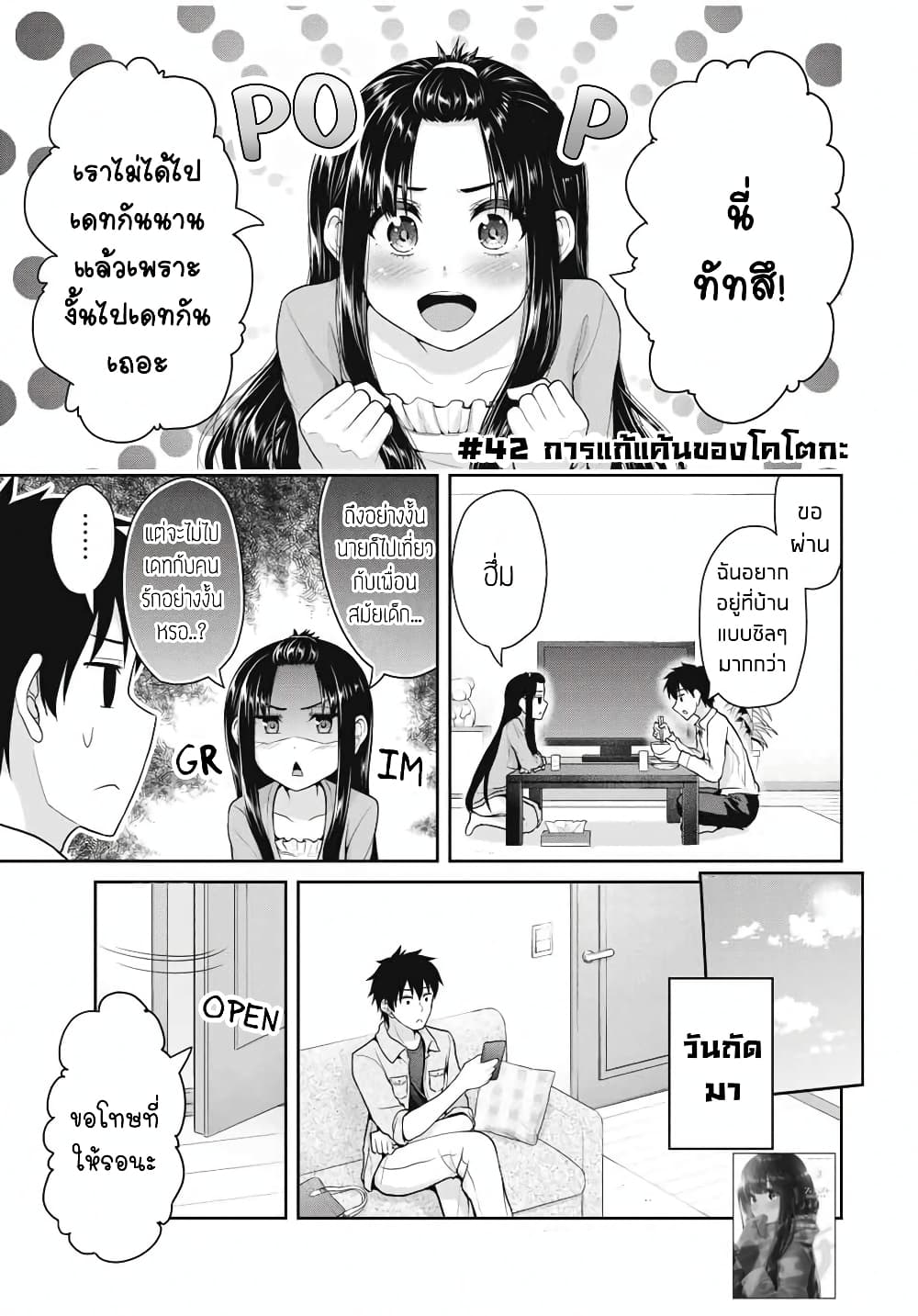 Fechippuru ~Our Innocent Love~ 42-42
