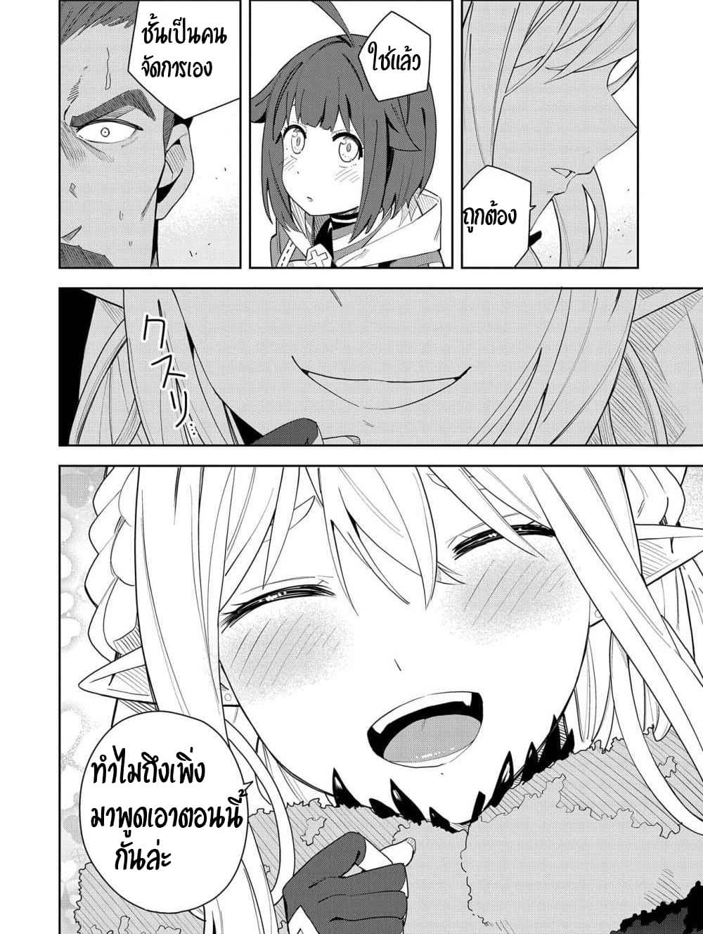 Akuma no Niidzuma 4-4