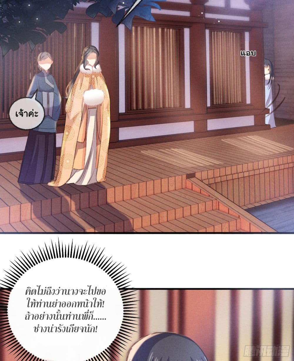 The Rebirth Daughter is not Good ย้อนอดีตชำระแค้น 6-6