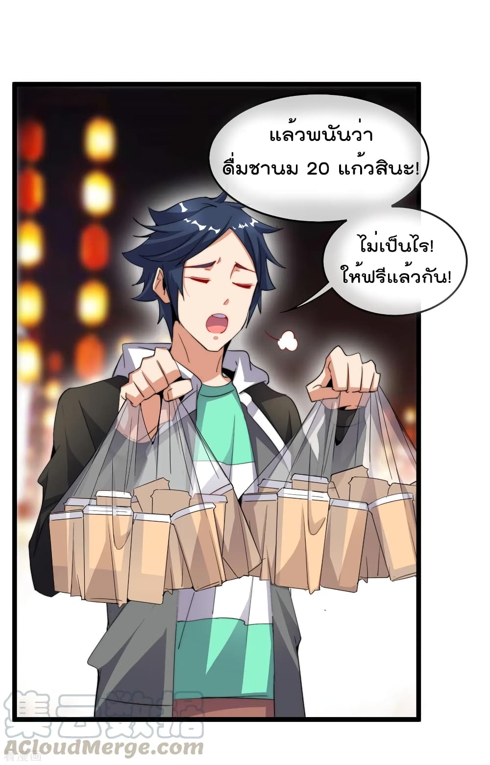 I am The Richest  in The World ข้านี่แหละจะรวยที่สุดในโลก! 96-96