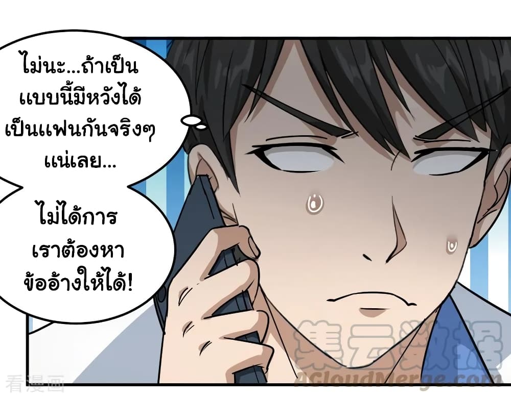 School Flower Master ระบบเรียนพาเซียนเรื่องรัก 41-41
