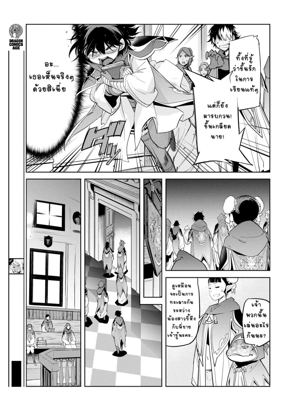 Game obu Familia - Family Senki 23-พันธสัญญาที่ได้รับสืบทอด