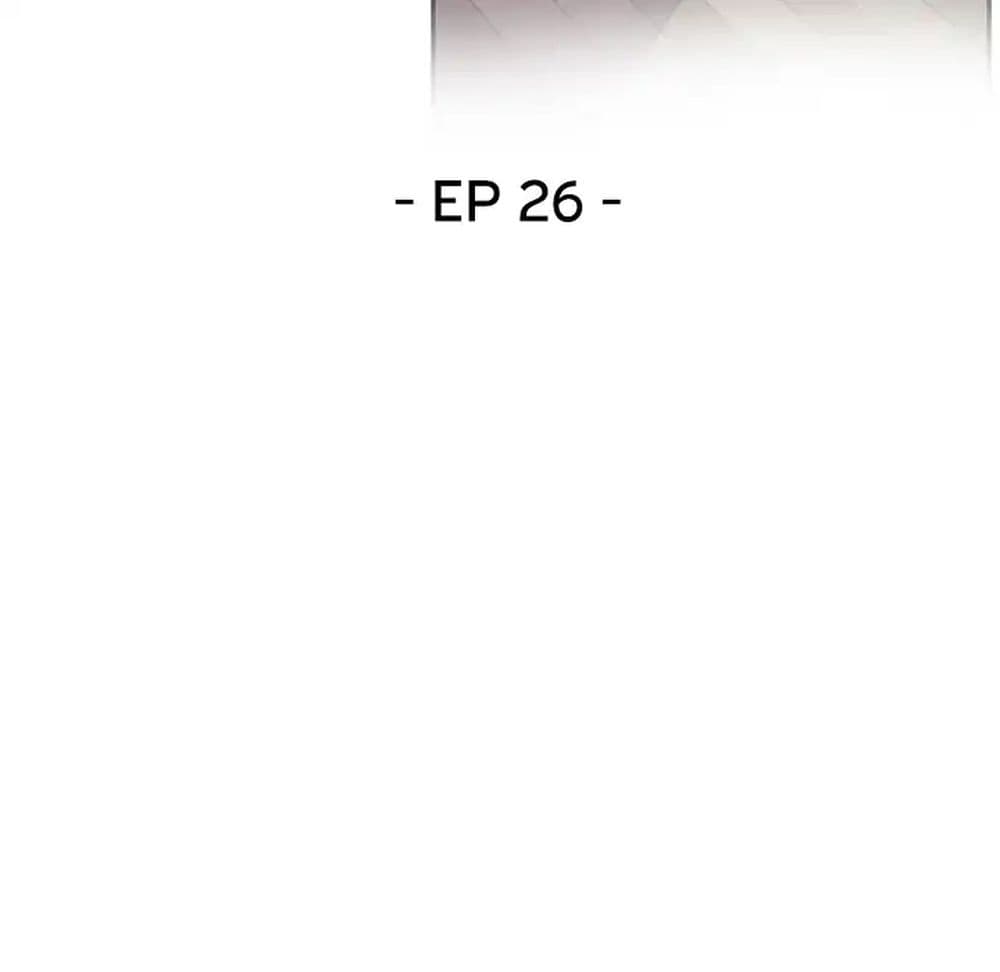 Our Complication 26-26