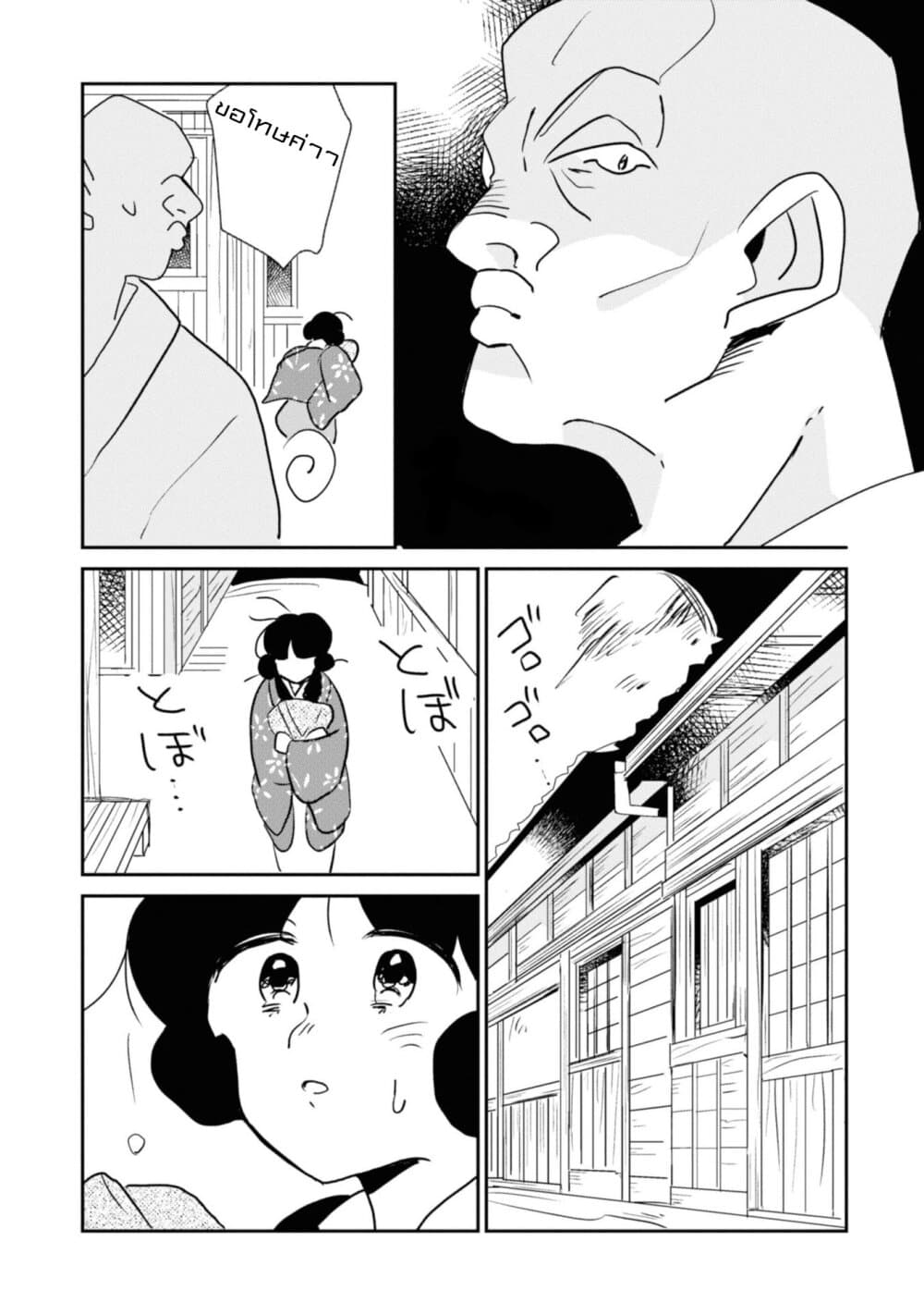 Joryusakka to Yuki 6-6