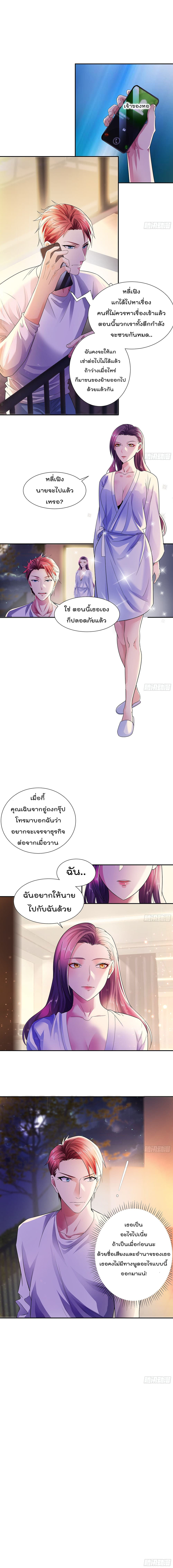 Urban RorPorPaul เพียงยามคนนี้รักเธอสุดหัวใจ 7-7