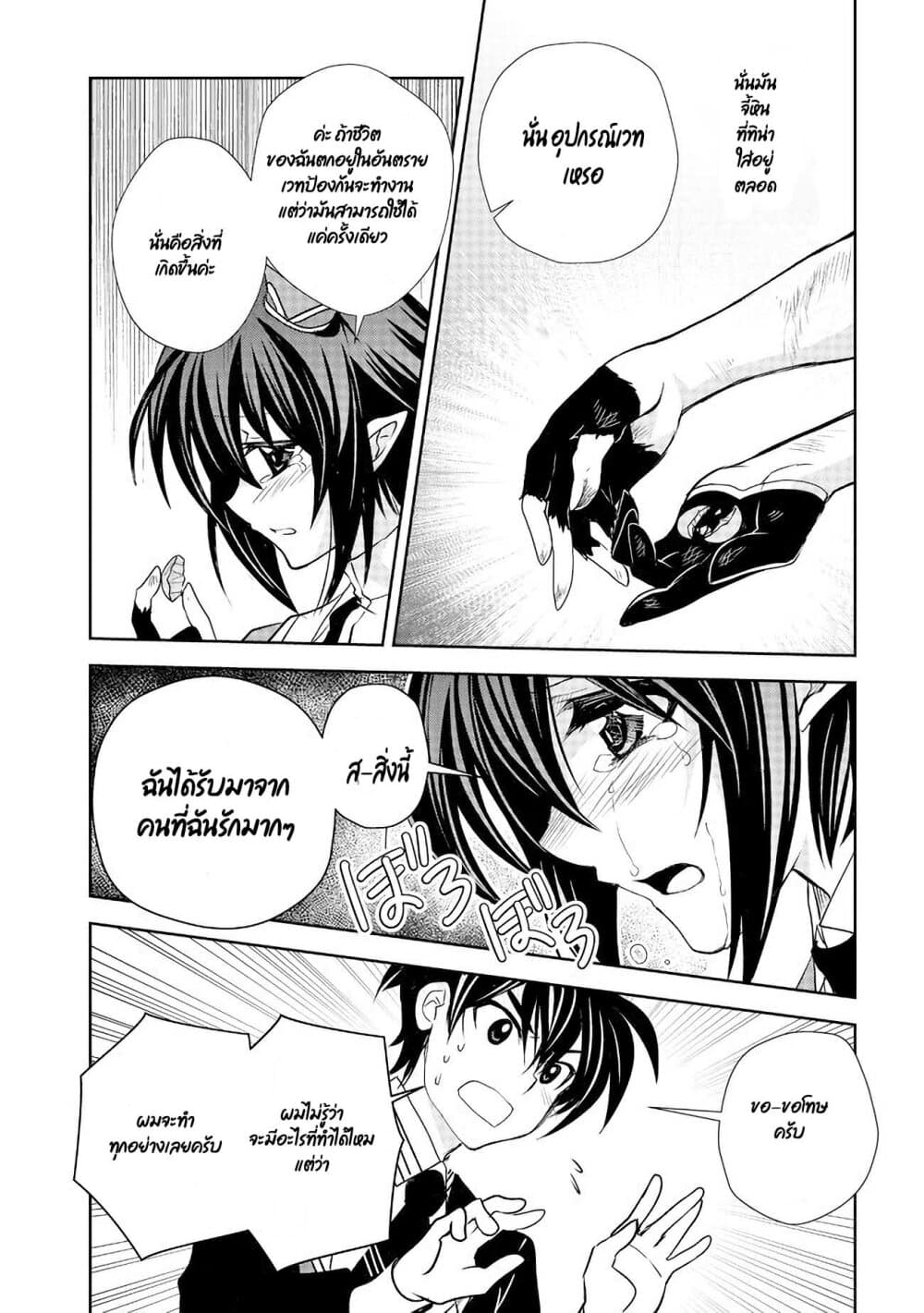 Level 1 no Saikyou kenja ~Noroi de sai kakyuu mahou shika tsukaenaikedo, kami no kanchigai de mugen no maryoku o te ni ire saikyou ni~ 7-เวทขั้นต้นนี่ทรงพลังจริงๆนะ