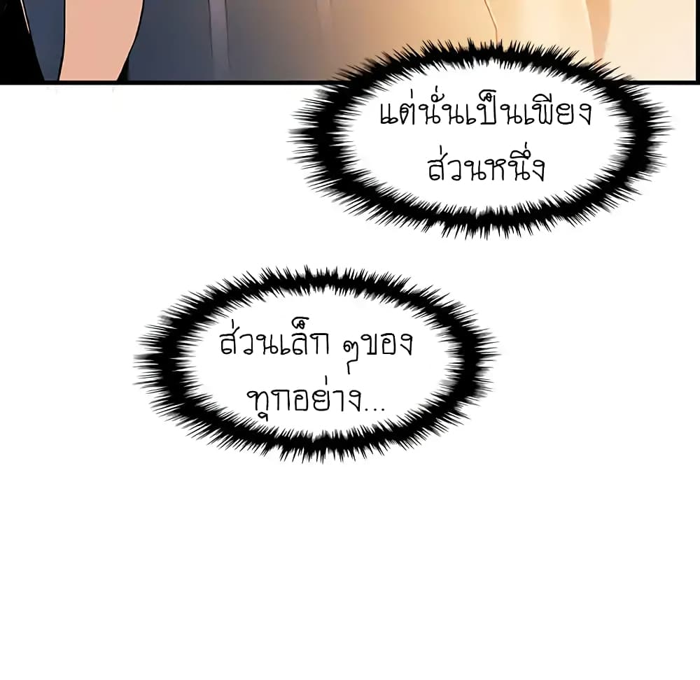 Our Complication 38-38