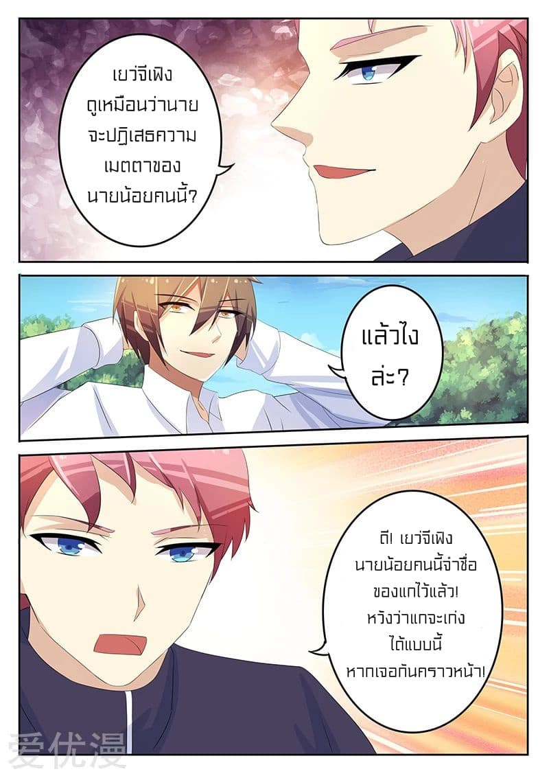 Special Agent Dragon Soul 15-15