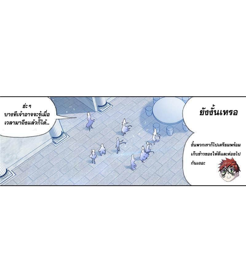 Douluo Dalu 217-217