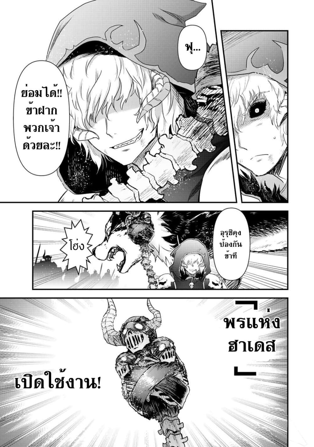 Tensei Shitara Ken deshita 37-ไร้ชื่อ