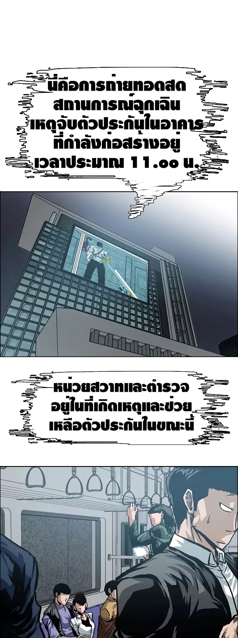 Rooftop Sword Master 19-19