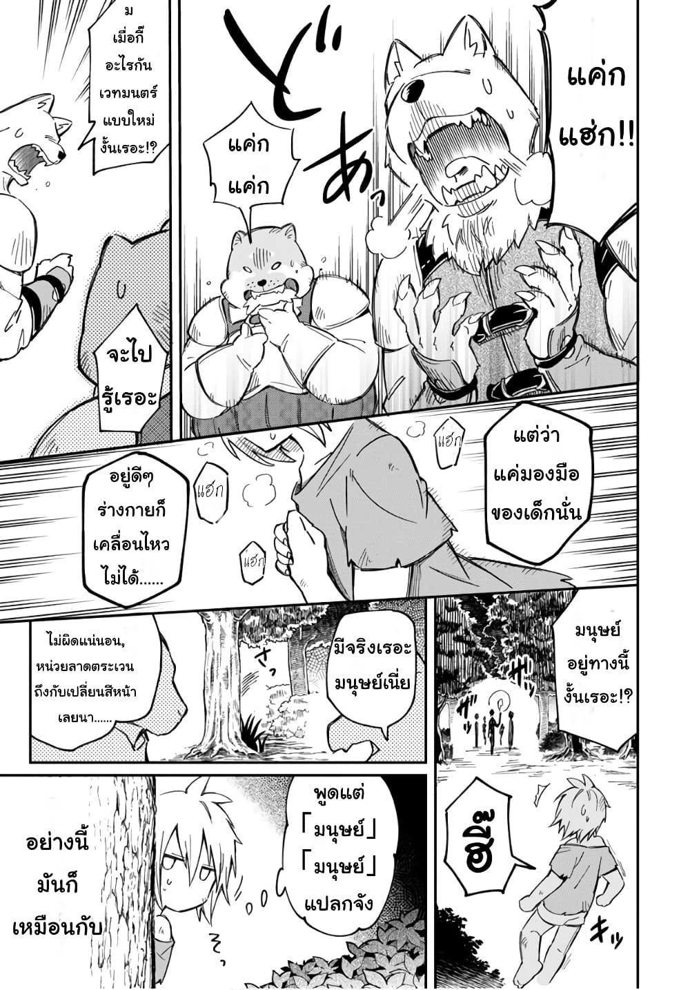 Sozoshu nano de Motto Yarashikute Kudasai! น้องนุ่มฟูกับเหล่าหูสัตว์ 1-1