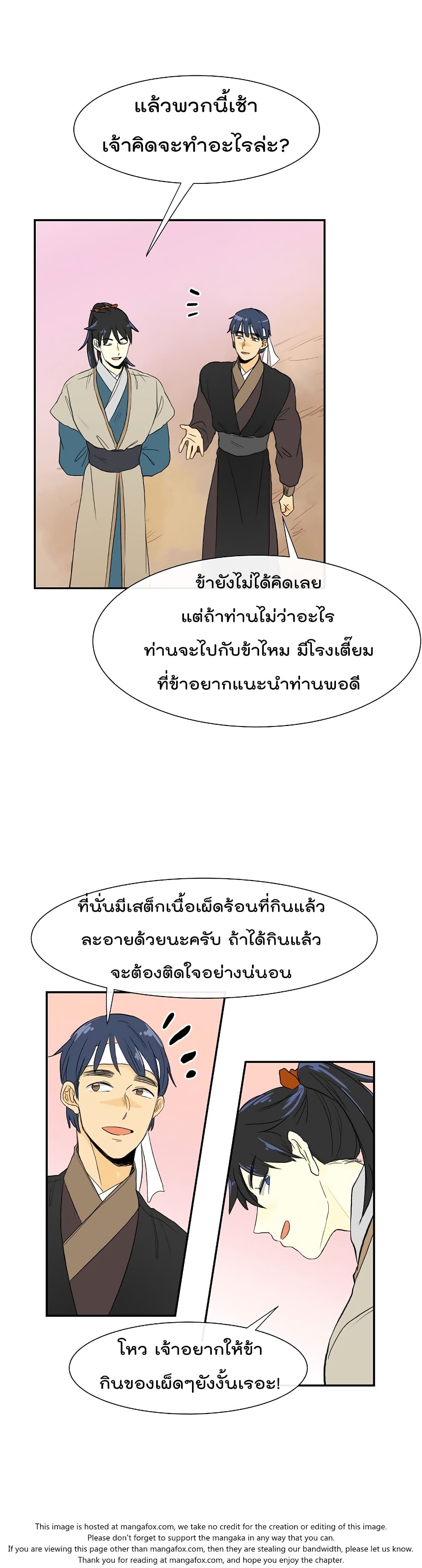 The Scholar's Reincarnation 52-52