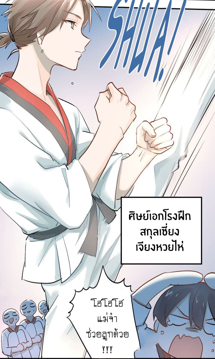 The Tyrant Falls in Love ลูกพี่ขาใหญ่อยากมีรักใสใสกับหนุ่มเด็กเรียน 14-ความเปลี่ยนแปลงของเด็กเรียน