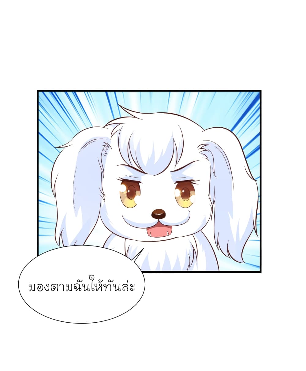 The Strongest Peach Blossom ราชาดอกไม้อมตะ 81-81