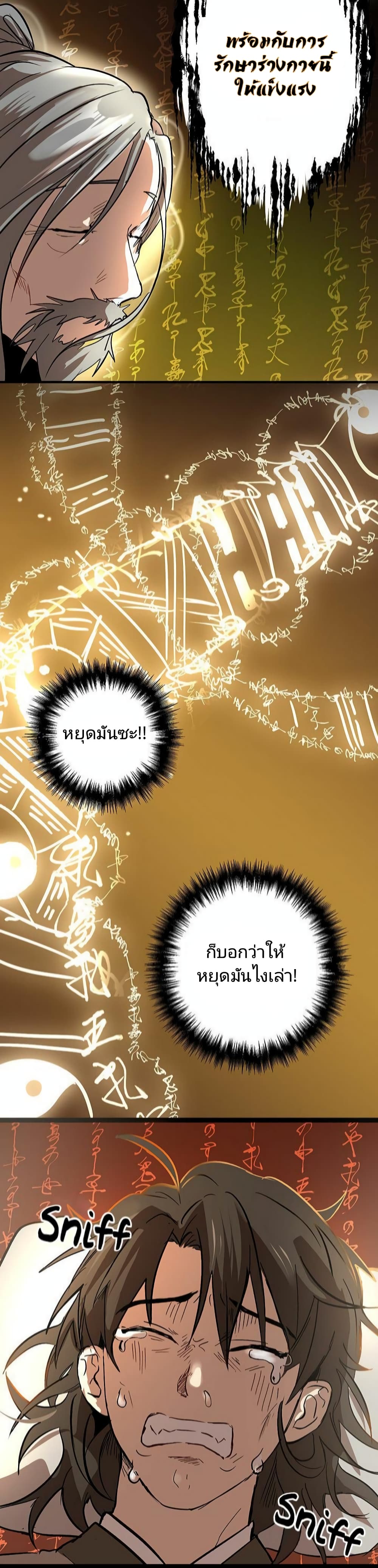 Path of the Shaman 2-2