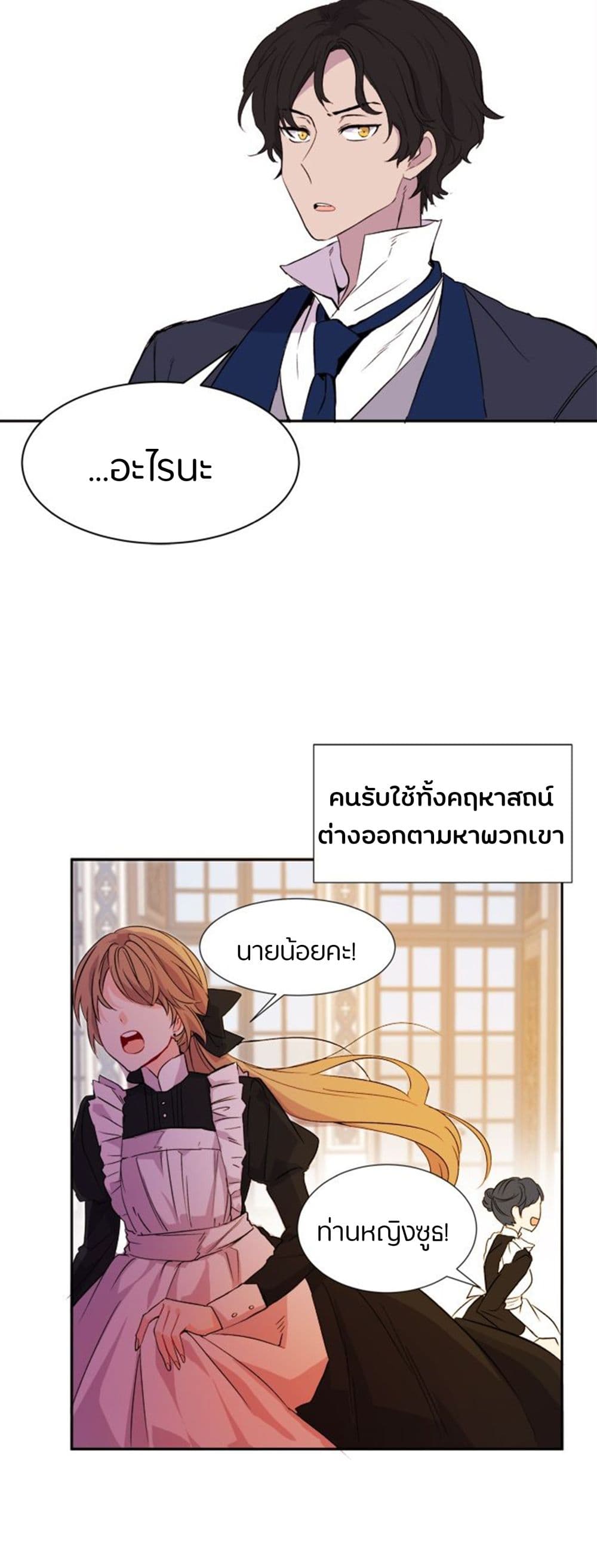 The Garden of Red Flowers 4-4