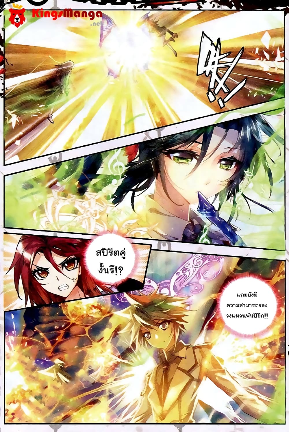 Douluo Dalu II 26-เนตรสวรรค์เร้นฉบับปรับปรุง