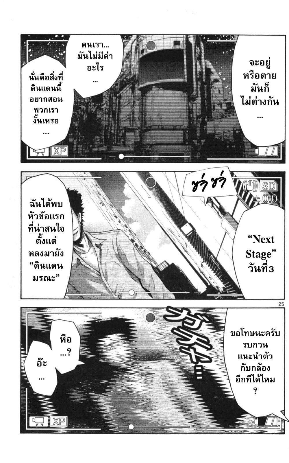 Imawa no Kuni no Alice 50-บันทึกจากแดนมรณะ (1)