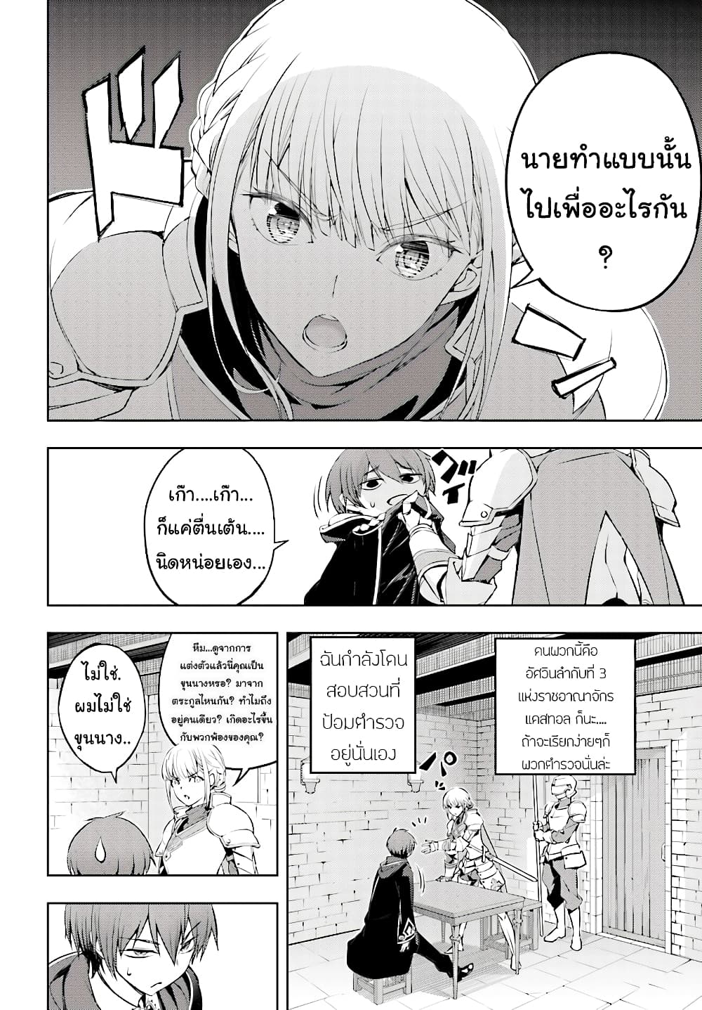 Moto Sekai Ichi'i Subchara Ikusei Nikki: Hai Player, Isekai wo Kouryakuchuu! 1-1