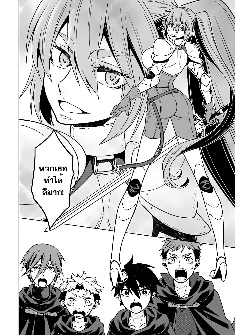 Hiraheishi wa Kako o Yumemiru 21-21