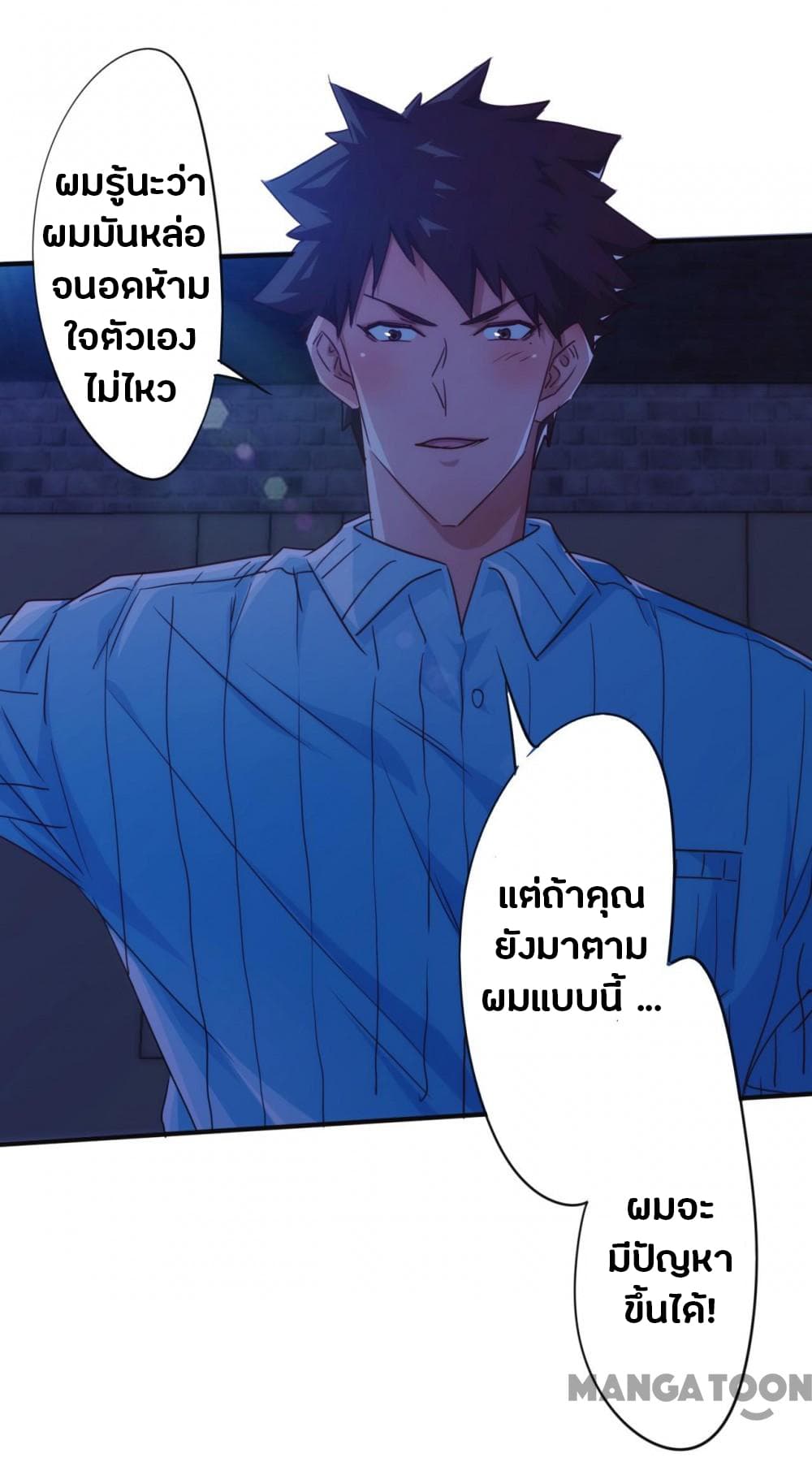 Strongest Worker 217-217