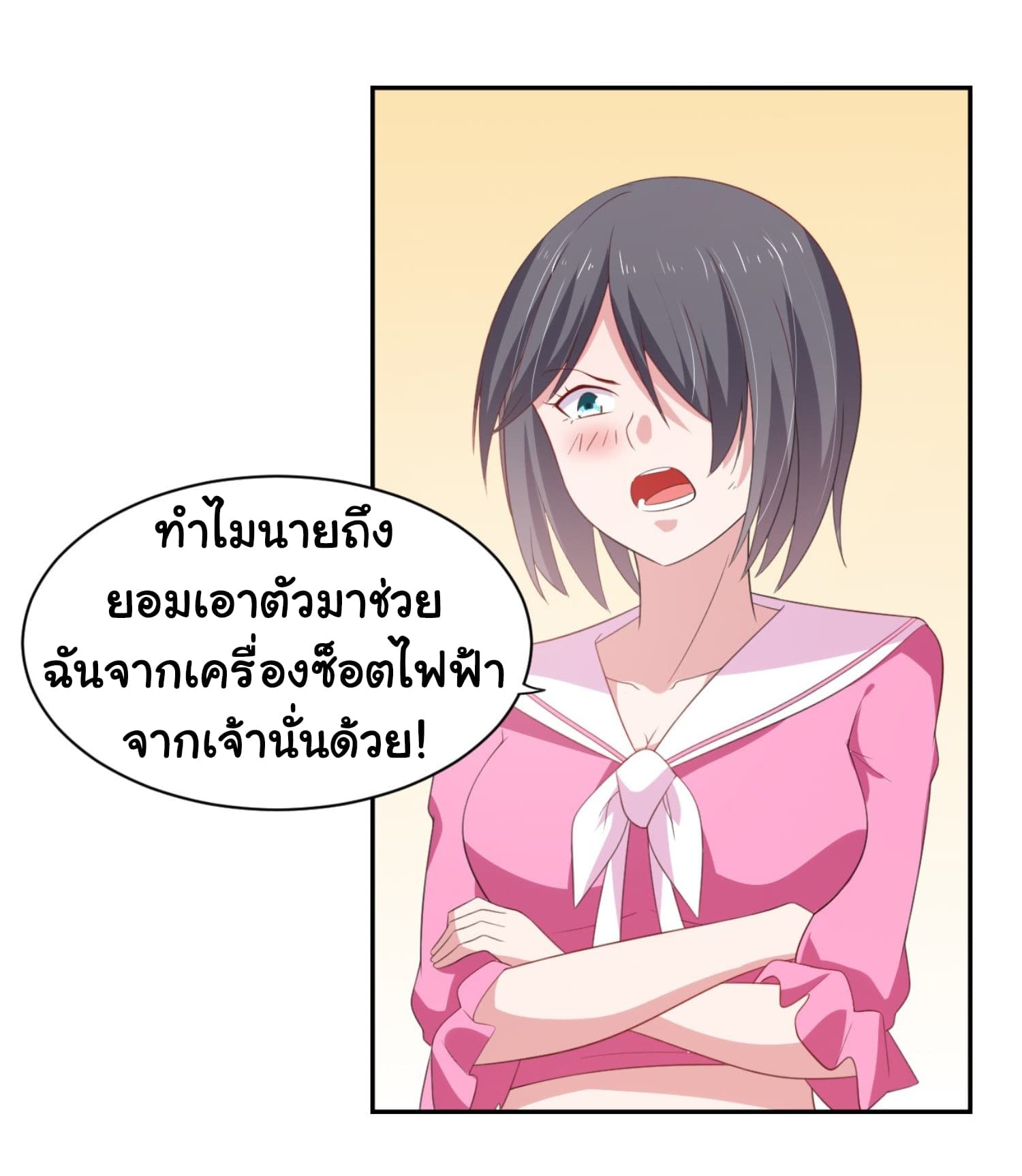 I'm a Villain in Harem Comics ผมเป็นตัวร้ายในการ์ตูนฮาเร็ม 6-6