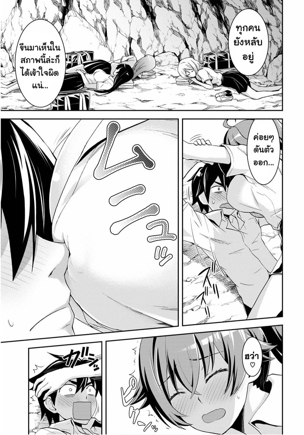 Isekai Yurutto Survival Seikatsu: Gakkou no Minna to Isekai no Mujintou ni Tenishitakedo Ore Dake Rakushou desu 3-3