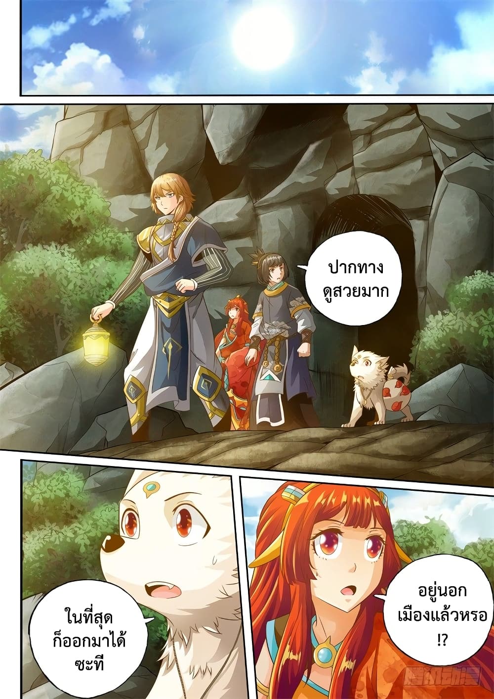 The Legend of Seven Leaves 41-41