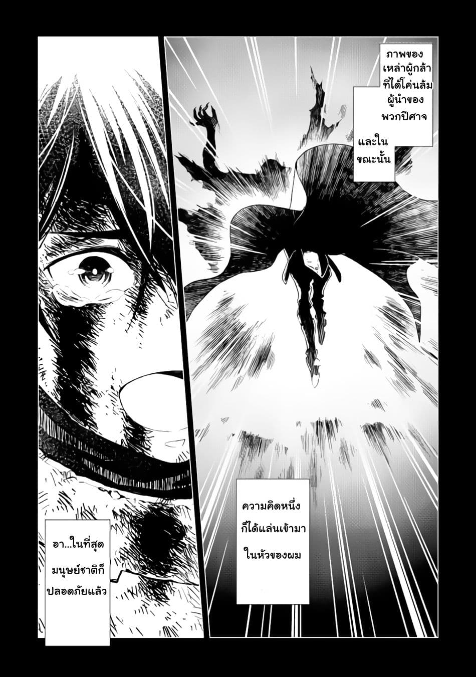 Hiraheishi wa Kako o Yumemiru 1-ปาฏิหาริย์