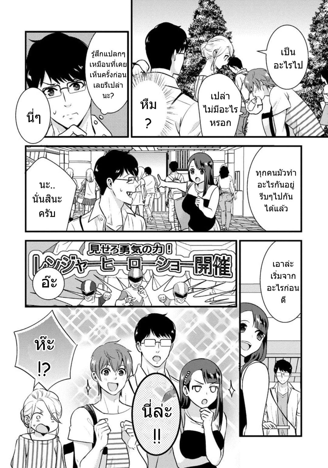 Saenai Riman to Yankee Joshi Kousei 17-17